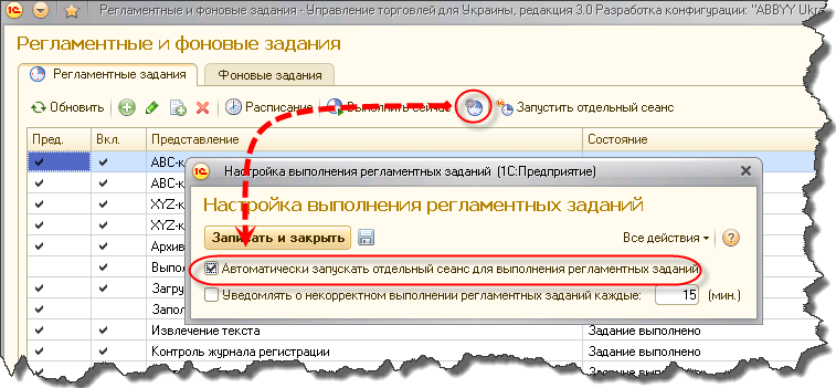1с 8 как проверить работает ли регламентное задание 1с 8 как проверить работает ли регламентное задание